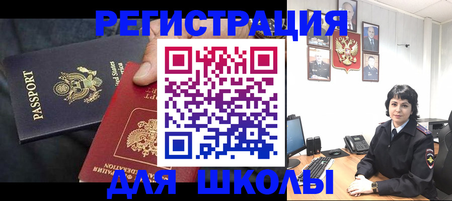 миграционный учет в Никольском